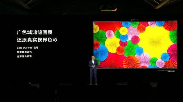 華為智慧屏SE發(fā)布:年輕人的第一臺(tái)智慧屏 售價(jià)3299元起