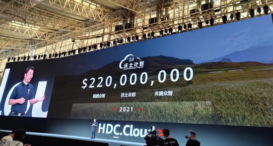 華為云發(fā)布沃土計劃 2021，將投入 2.2 億美元支持開發(fā)者