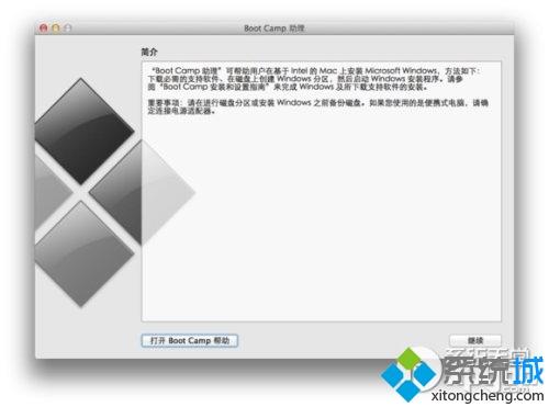 Mac雙系統(tǒng)卸載Windows10系統(tǒng)的詳細(xì)步驟