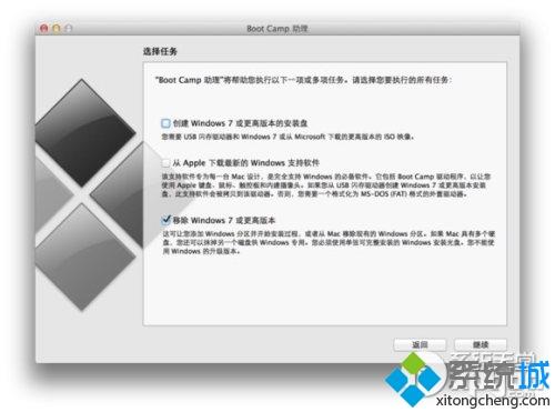 Mac雙系統(tǒng)卸載Windows10系統(tǒng)的詳細(xì)步驟