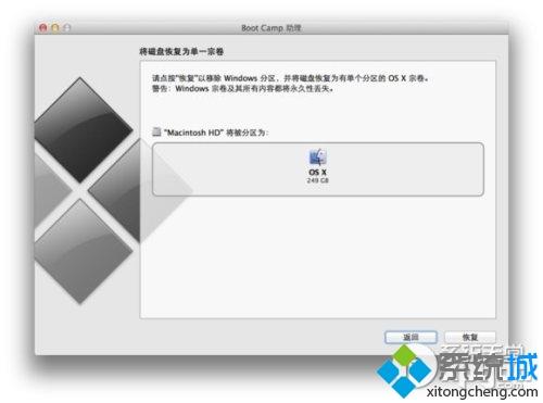 Mac雙系統(tǒng)卸載Windows10系統(tǒng)的詳細(xì)步驟