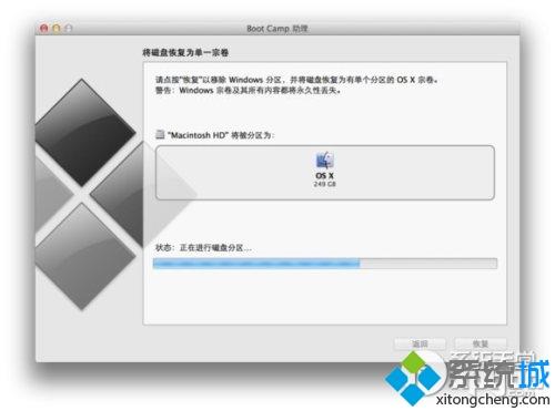 Mac雙系統(tǒng)卸載Windows10系統(tǒng)的詳細(xì)步驟