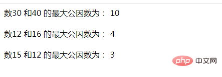 PHP循環(huán)學習九：獲取給定兩數(shù)間的最大公因數(shù)