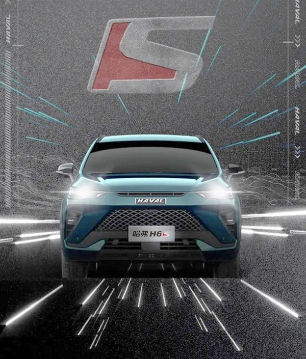 銷冠王哈弗H6推轎跑版:定名H6S 全新平臺(tái)打造