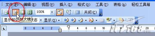 word打印設(shè)置技巧 十則Word2003打印設(shè)置經(jīng)典技巧，讓你從此不求人