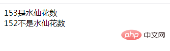 php循環(huán)學(xué)習(xí)十：判定水仙花數(shù)，打印全部水仙花數(shù)