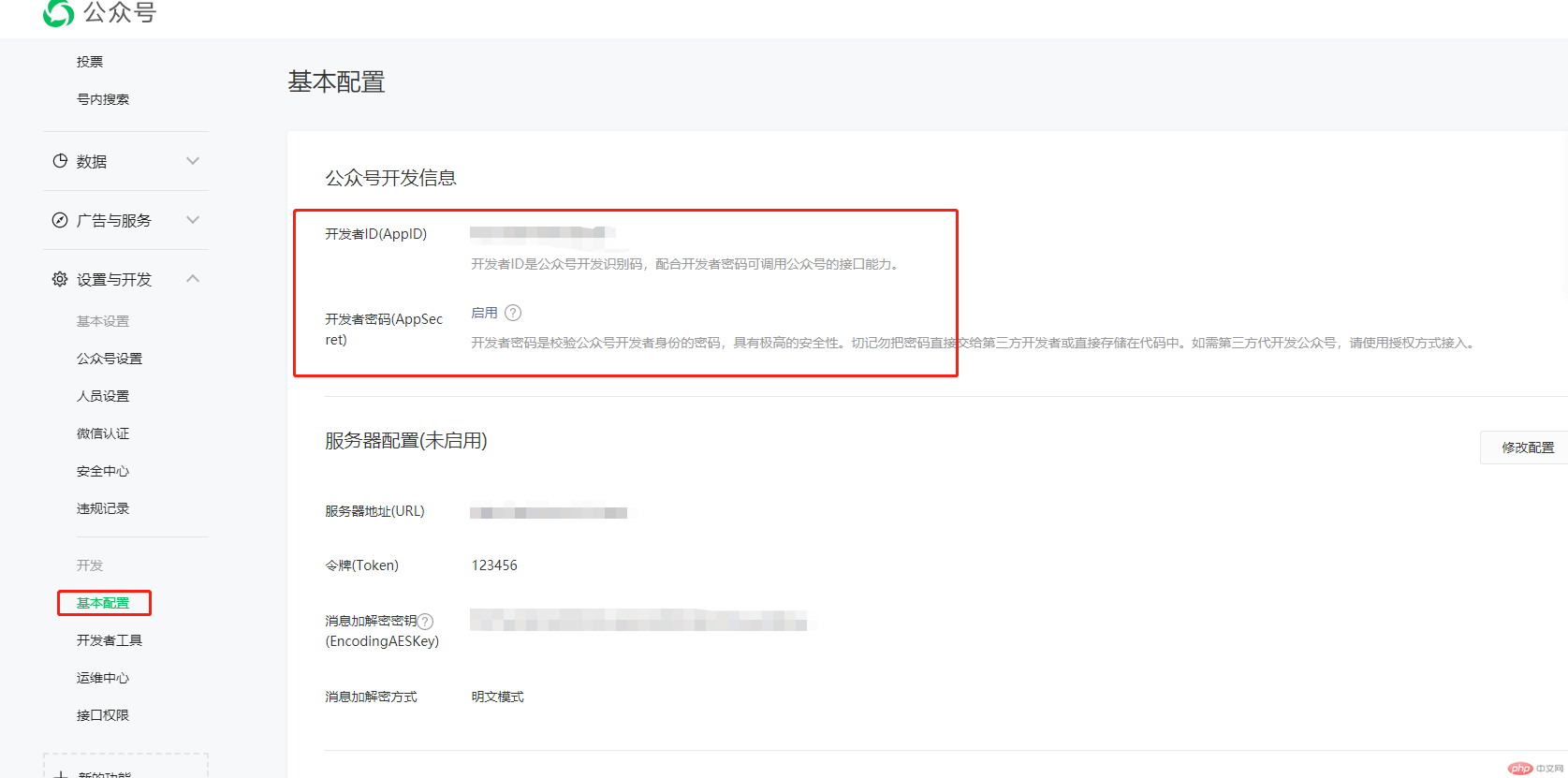 PHP制作微信自定義分享