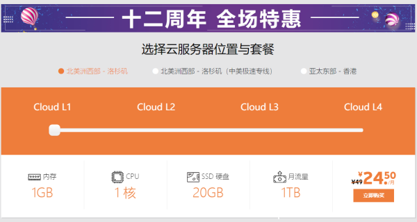 超值美國云服務(wù)器vps推薦-最低0.8元/日起