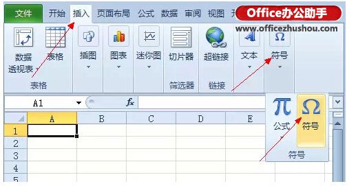 excel箭頭標記 用箭頭標記Excel表格中數(shù)據(jù)的增減