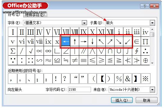 excel箭頭標記 用箭頭標記Excel表格中數(shù)據(jù)的增減