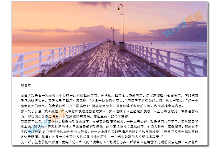 高大上排版 瞬間讓你的文檔高大上，雜志風(fēng)格排版：Word分分鐘排版