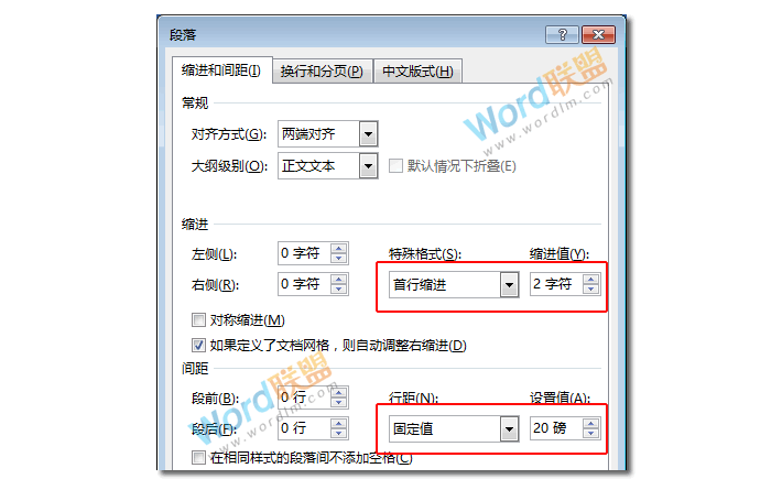 高大上排版 瞬間讓你的文檔高大上，雜志風(fēng)格排版：Word分分鐘排版