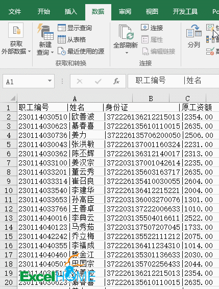 excel技巧這11個(gè)Excel操作技巧，除最后一個(gè)，其他都是天天用