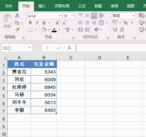 excel技巧這11個(gè)Excel操作技巧，除最后一個(gè)，其他都是天天用
