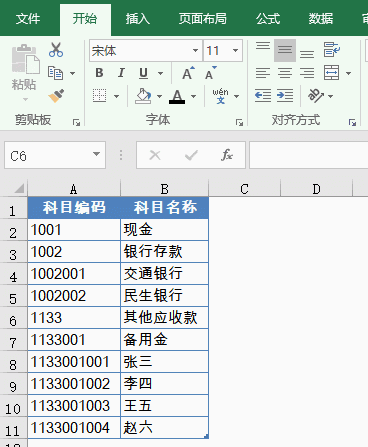 excel技巧這11個(gè)Excel操作技巧，除最后一個(gè)，其他都是天天用