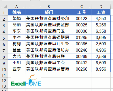 excel技巧這11個(gè)Excel操作技巧，除最后一個(gè)，其他都是天天用