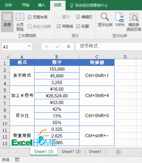 excel技巧這11個(gè)Excel操作技巧，除最后一個(gè)，其他都是天天用