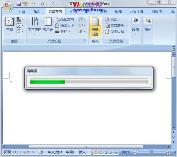 word制作作文稿紙 Word2007中作文稿紙的制作方法