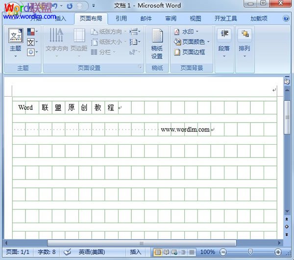 word制作作文稿紙 Word2007中作文稿紙的制作方法