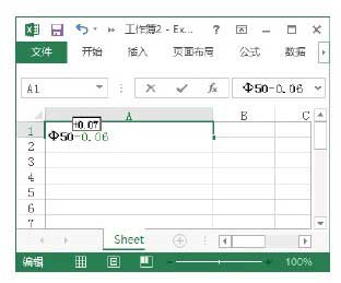 excel2013中輸入公差 在Excel 2013單元格中輸入公差的方法