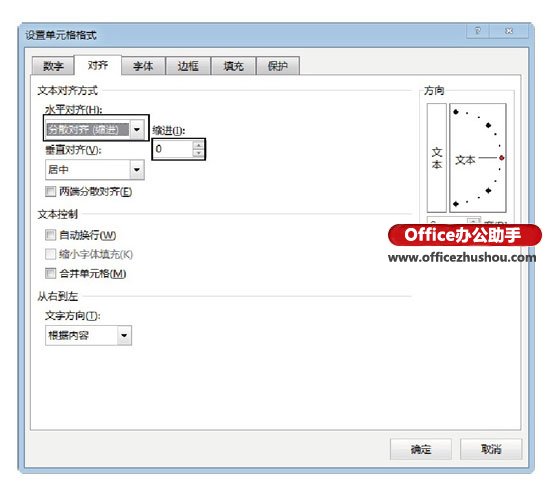 excel設(shè)置單元格格式 通過設(shè)置單元格格式實(shí)現(xiàn)Exce單元格中姓名自動(dòng)左右對(duì)齊的方法
