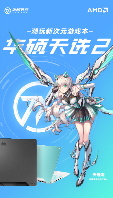 天選2游戲本預(yù)轉(zhuǎn)Windows 10系統(tǒng) 帶來(lái)出色游戲體驗(yàn)