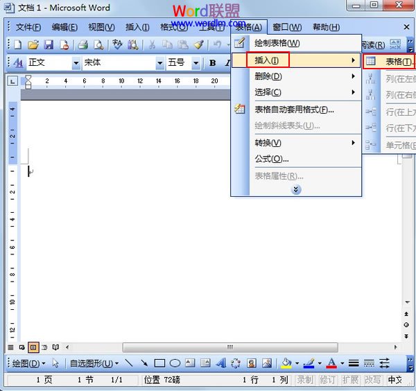 表格里的斜線怎么弄 Word2003文檔中快速繪制斜線表頭
