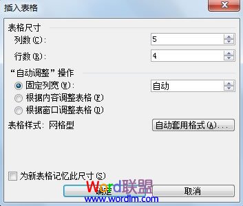 表格里的斜線怎么弄 Word2003文檔中快速繪制斜線表頭