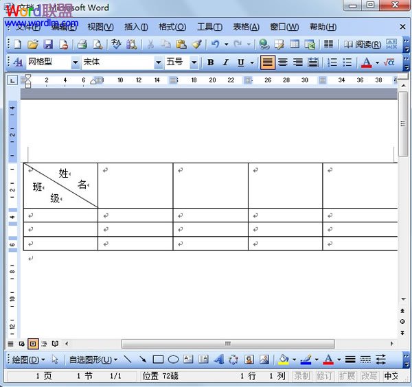 表格里的斜線怎么弄 Word2003文檔中快速繪制斜線表頭