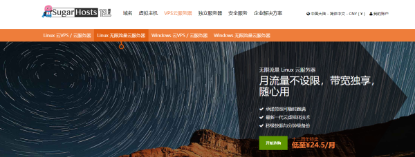 SugarHosts無限流量VPS云服務器，十二周年半價回饋