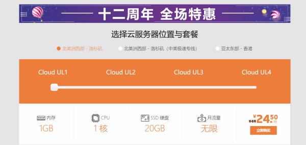 SugarHosts無限流量VPS云服務器，十二周年半價回饋