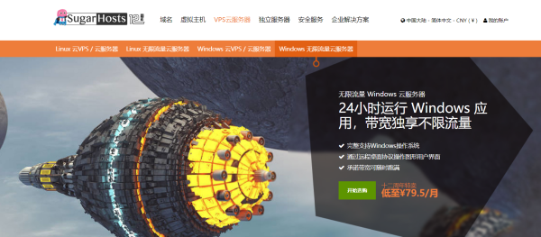 SugarHosts無限流量VPS云服務器，十二周年半價回饋