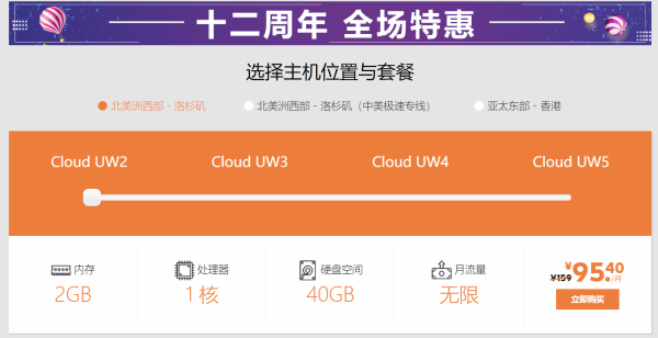 SugarHosts無限流量VPS云服務器，十二周年半價回饋