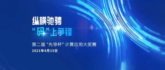 “先導杯”大獎賽七月戰(zhàn)果出爐