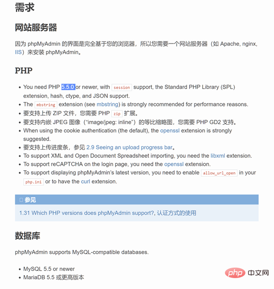 詳解phpMyAdmin怎么搭建多數(shù)據(jù)庫服務(wù)器
