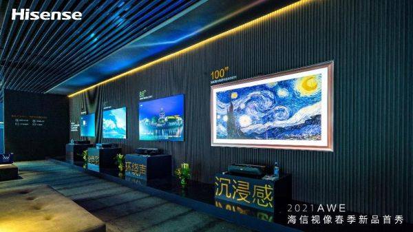 一年預(yù)計(jì)節(jié)電8.8億度，客廳減碳從一臺(tái)海信激光電視開始