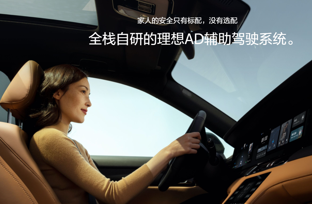 理想汽車和小鵬汽車修改輔助駕駛系統(tǒng)官方描述:刪除“高級(jí)”“自動(dòng)”字樣