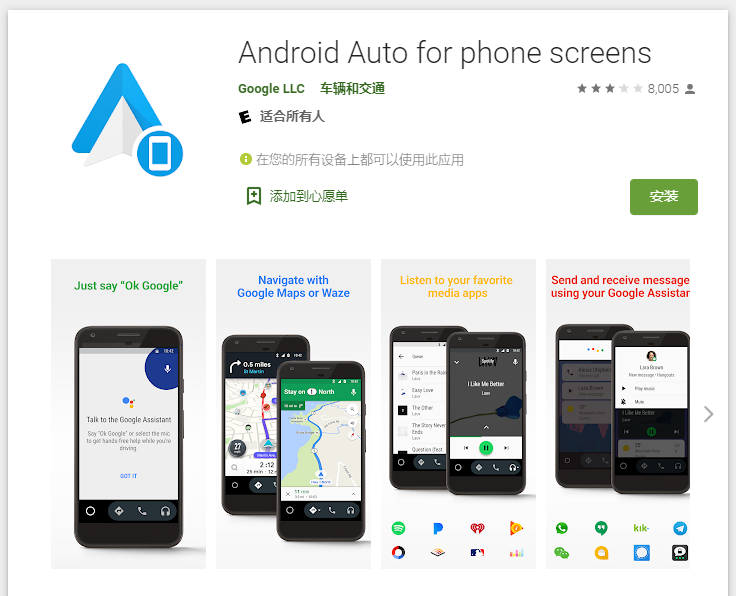谷歌將停用 Android Auto 駕駛模式 App，功能遷移至 Google 助理