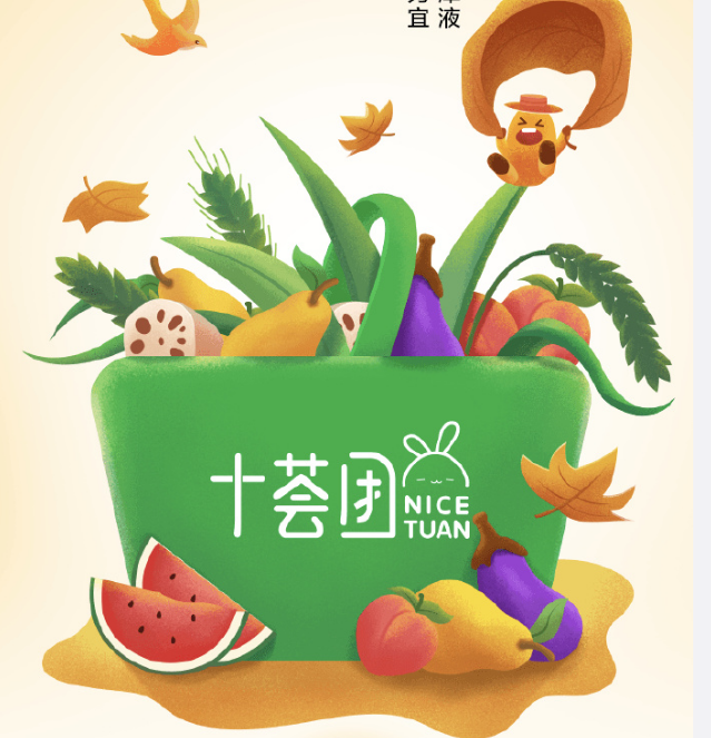 社區(qū)團(tuán)購十薈團(tuán)創(chuàng)始人陳郢宣布業(yè)務(wù)全面升級,與阿里 MMC 生態(tài)整合