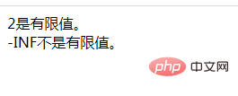 PHP函數(shù)運(yùn)用之檢查一個值是不是有限值、無限值或非數(shù)值