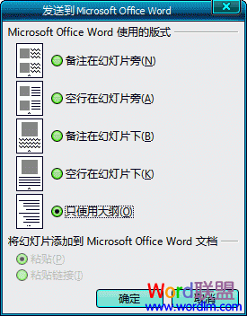 PPT怎么轉(zhuǎn)換成Word 如何將PPT轉(zhuǎn)換成Word2003文檔