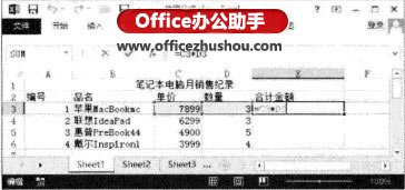 excel跨表格復(fù)制公式 Excel2013表格中如何將公式復(fù)制到其他單元格中的方法