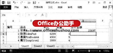 excel跨表格復(fù)制公式 Excel2013表格中如何將公式復(fù)制到其他單元格中的方法