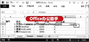 excel跨表格復(fù)制公式 Excel2013表格中如何將公式復(fù)制到其他單元格中的方法