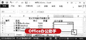 excel跨表格復(fù)制公式 Excel2013表格中如何將公式復(fù)制到其他單元格中的方法