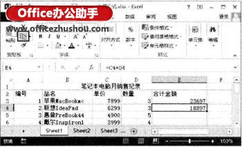 excel跨表格復(fù)制公式 Excel2013表格中如何將公式復(fù)制到其他單元格中的方法