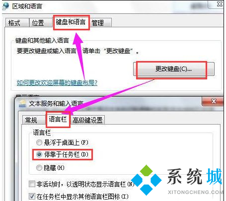 電腦輸入法不見了怎么調(diào)出來 電腦輸入法調(diào)出來的方法