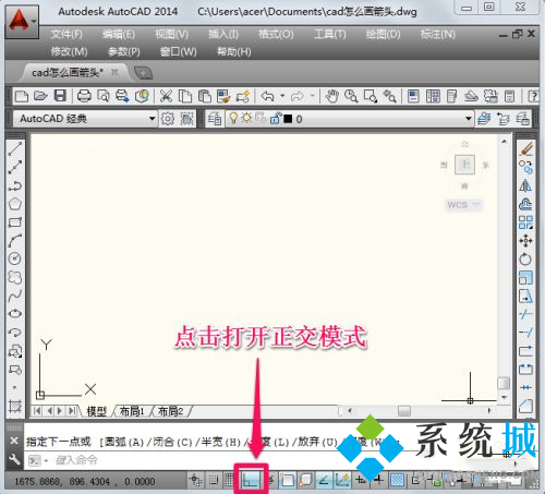 cad箭頭怎么畫 cad箭頭繪制方式