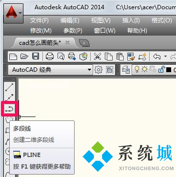 cad箭頭怎么畫 cad箭頭繪制方式