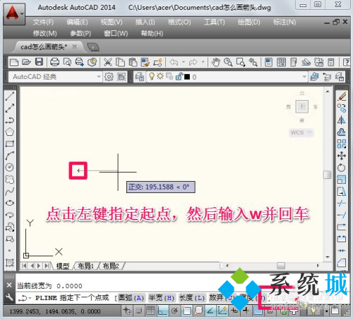 cad箭頭怎么畫 cad箭頭繪制方式